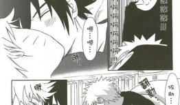 鸣佐漫画,忍者世界的命运对决