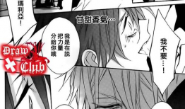 清水漫画,描绘生活的细腻笔触