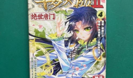 斗罗大陆2绝世唐门动态漫画,漫画版，热血青春与魂师传奇的全新篇章